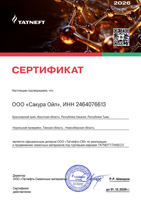 сертификат дилера.jpg