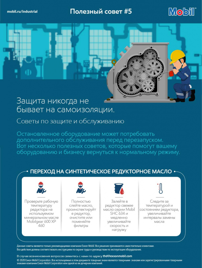 Полезный совет 5.jpg