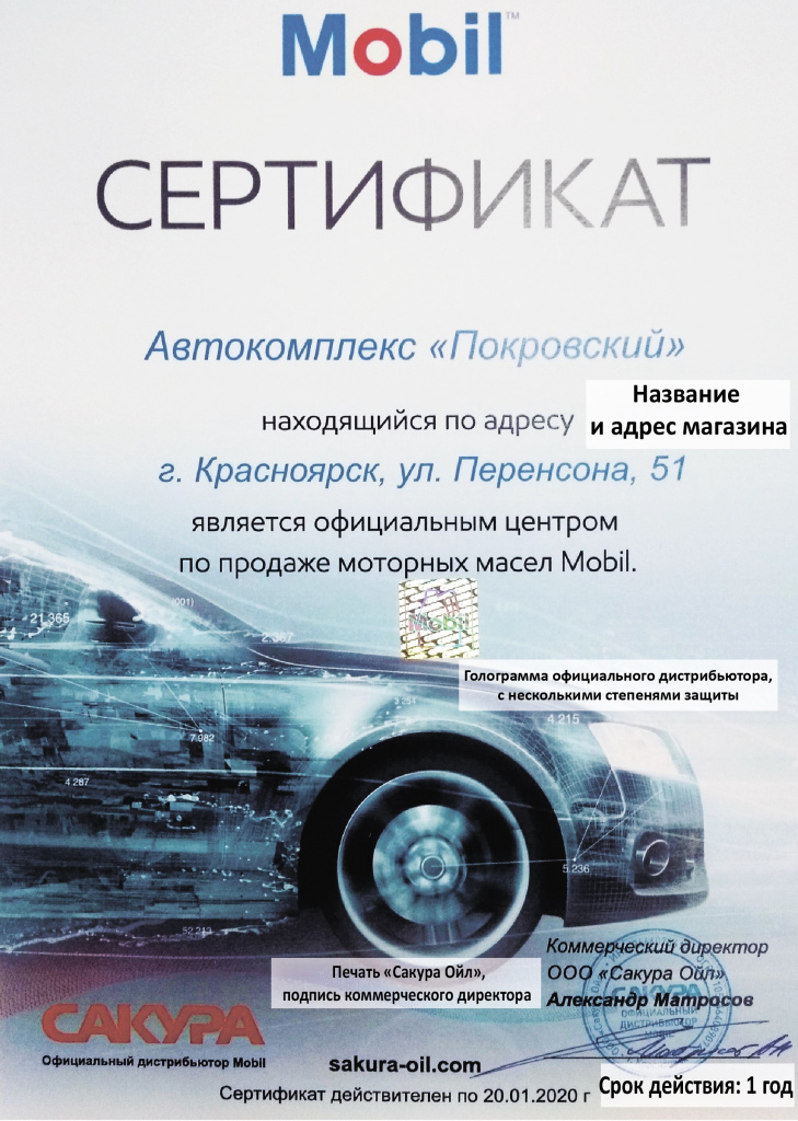 сертификат1.jpg