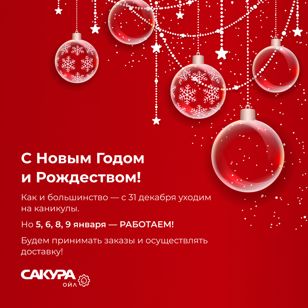 Режим работы в новогодние праздники