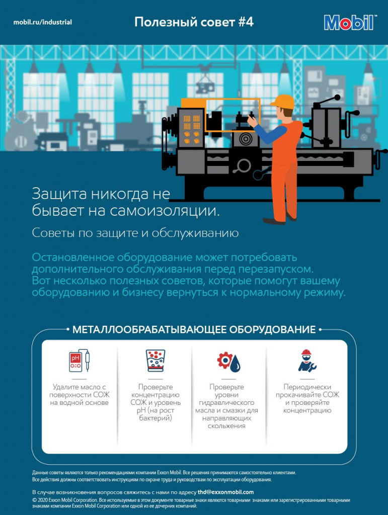 Полезный совет 4.jpg
