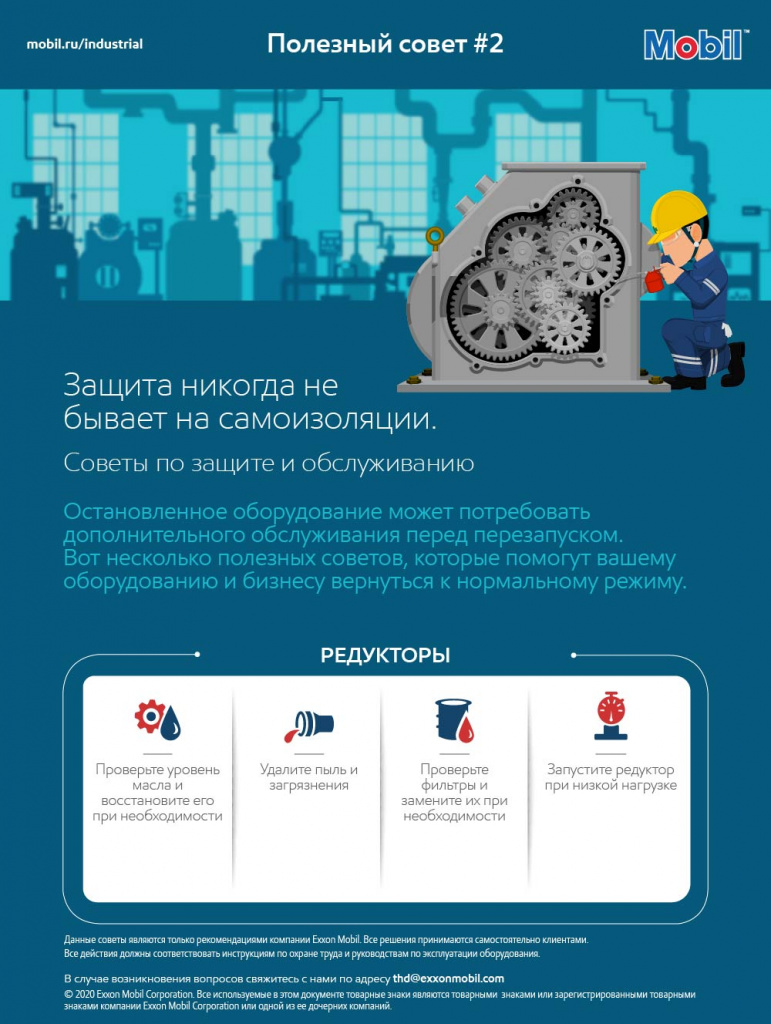 Полезный совет 2.jpg